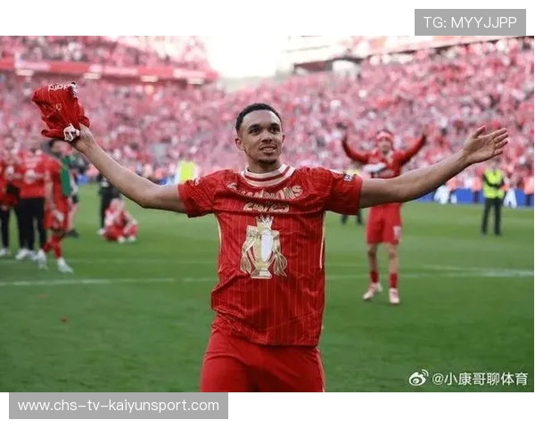 阿诺德:对利物浦进球不会庆祝 红军状态不佳仍是顶级,阿诺德会离开利物浦么